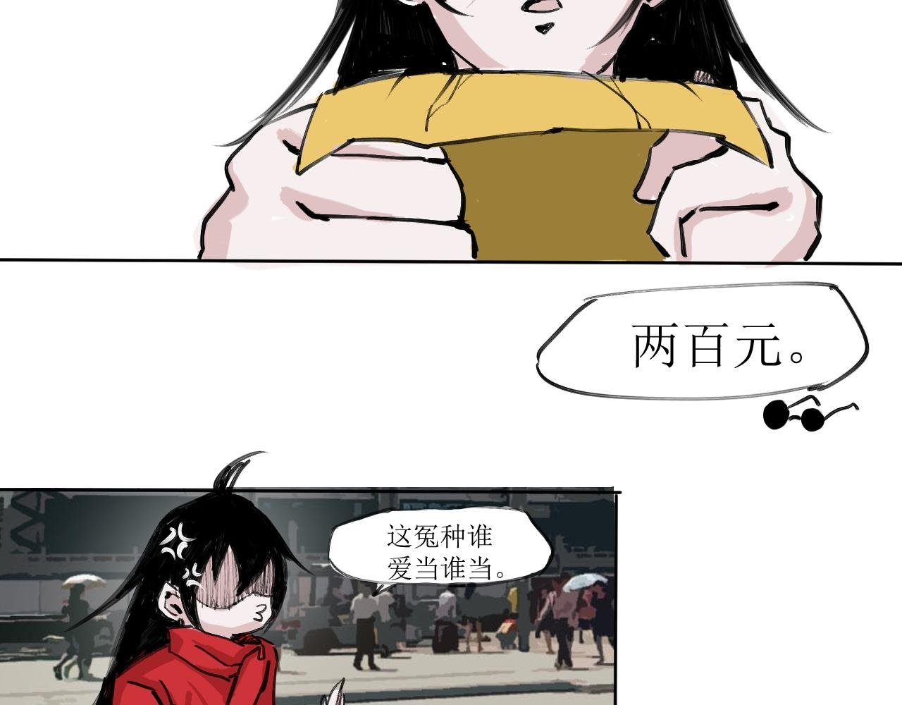 第一话、试探