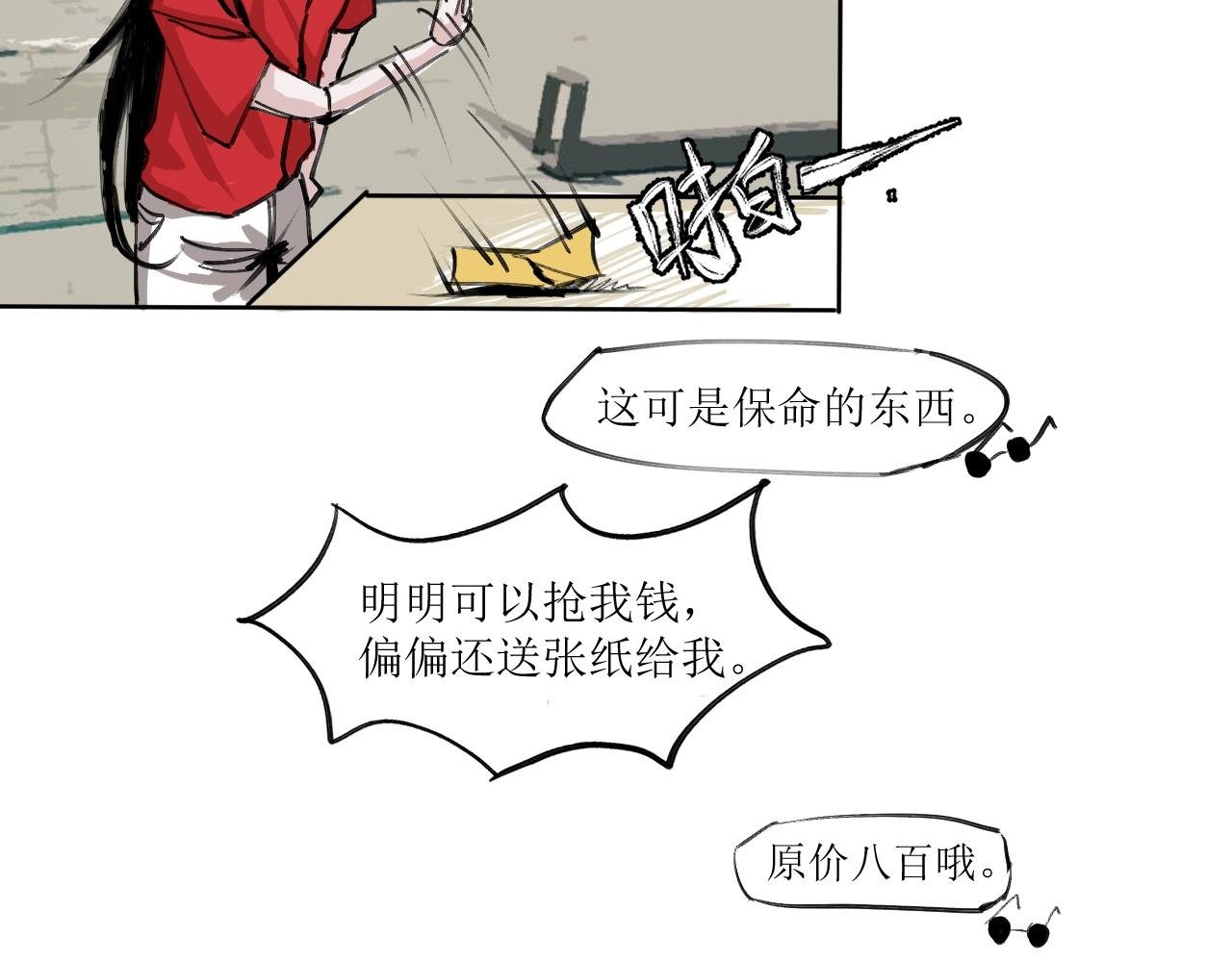 第一话、试探