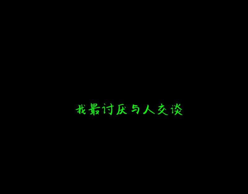 no.2 非附和友谊
