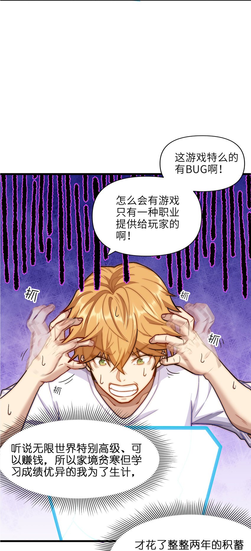 1 这游戏有BUG！