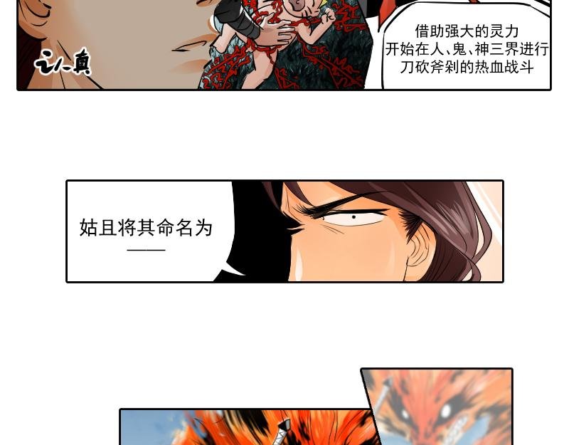 1、死火の海