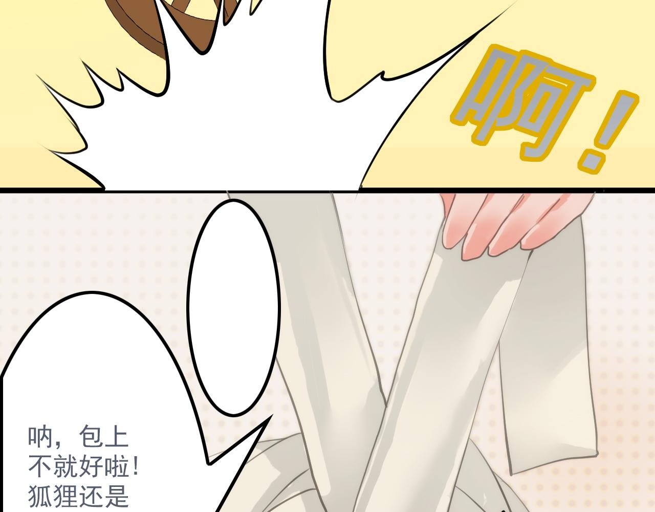 阴沟里翻船(下)
