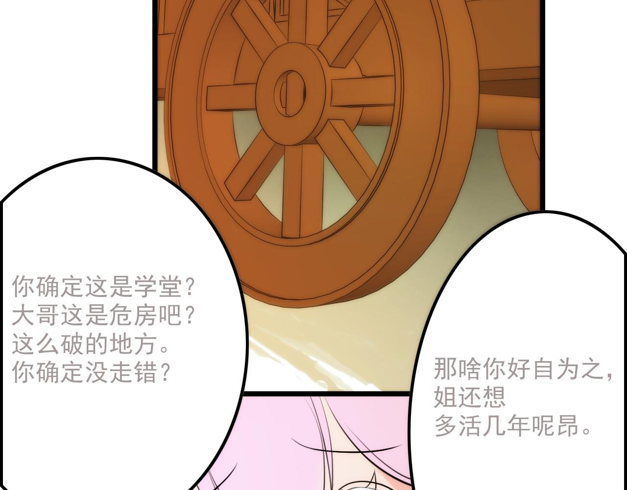 阴沟里翻船(下)