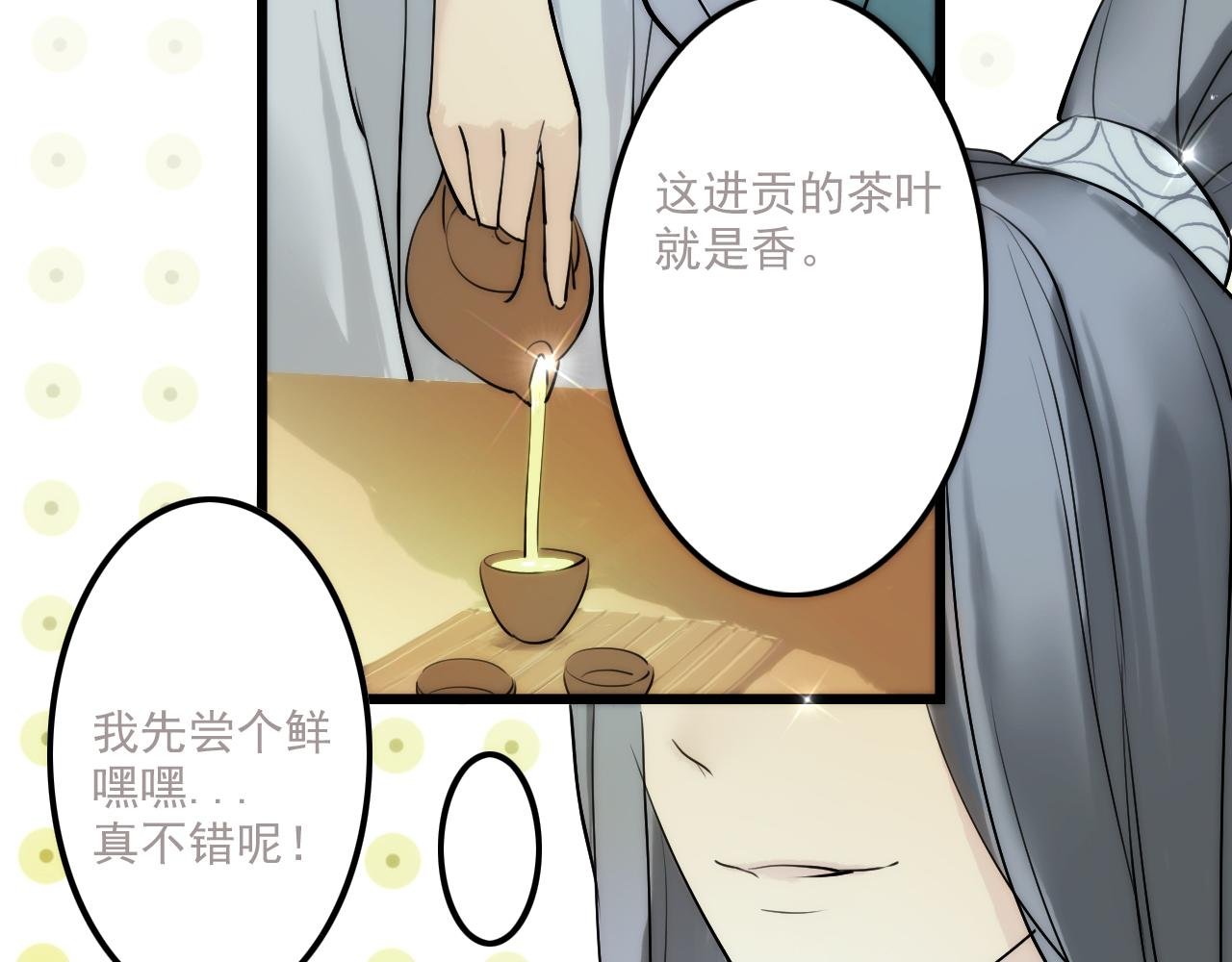 阴沟里翻船(下)