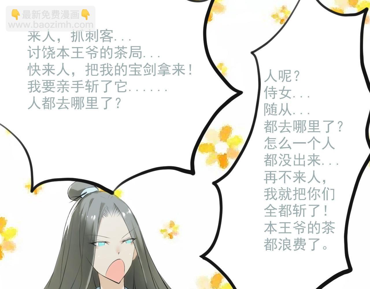 阴沟里翻船(下)