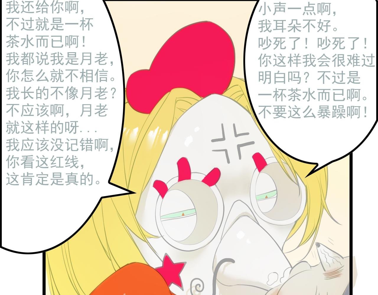 阴沟里翻船(下)