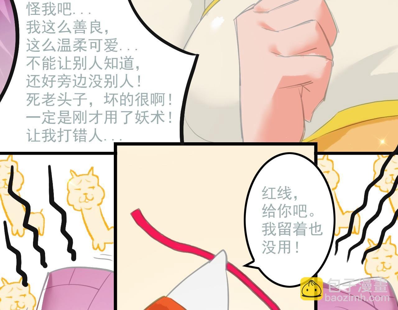阴沟里翻船(下)
