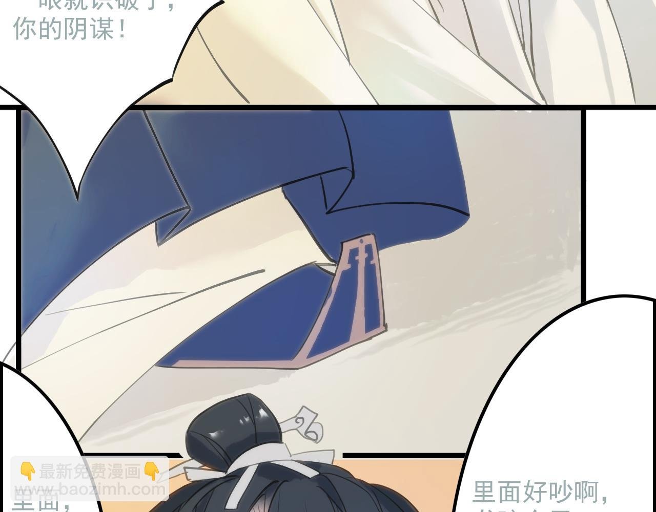 阴沟里翻船(下)