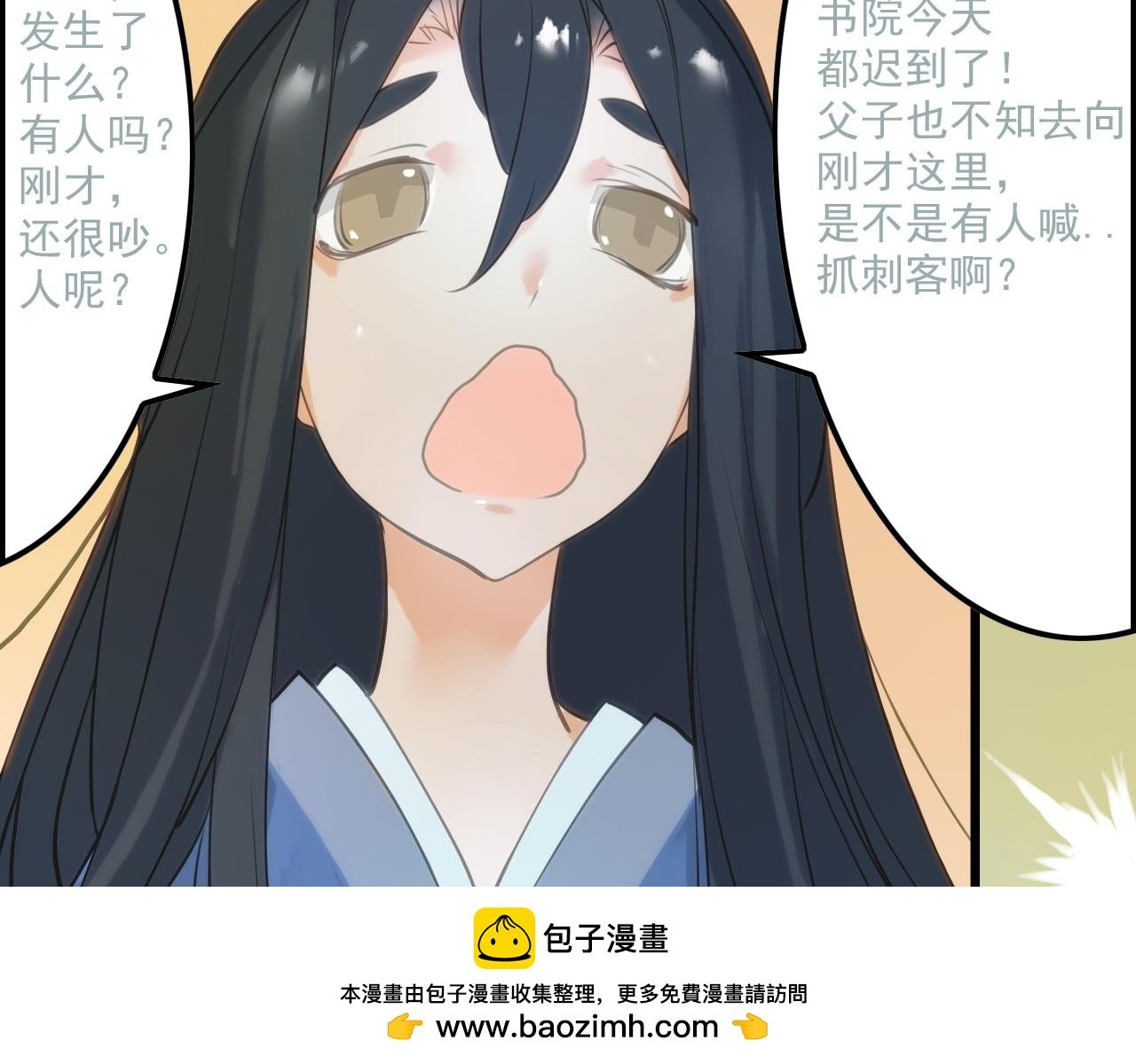 阴沟里翻船(下)