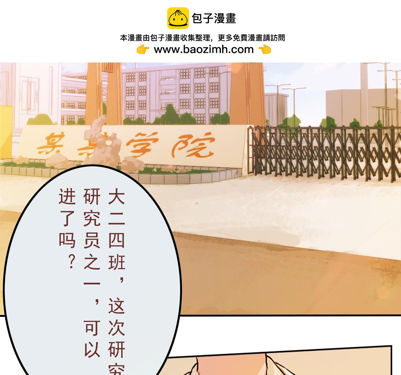 阴沟里翻船(上)