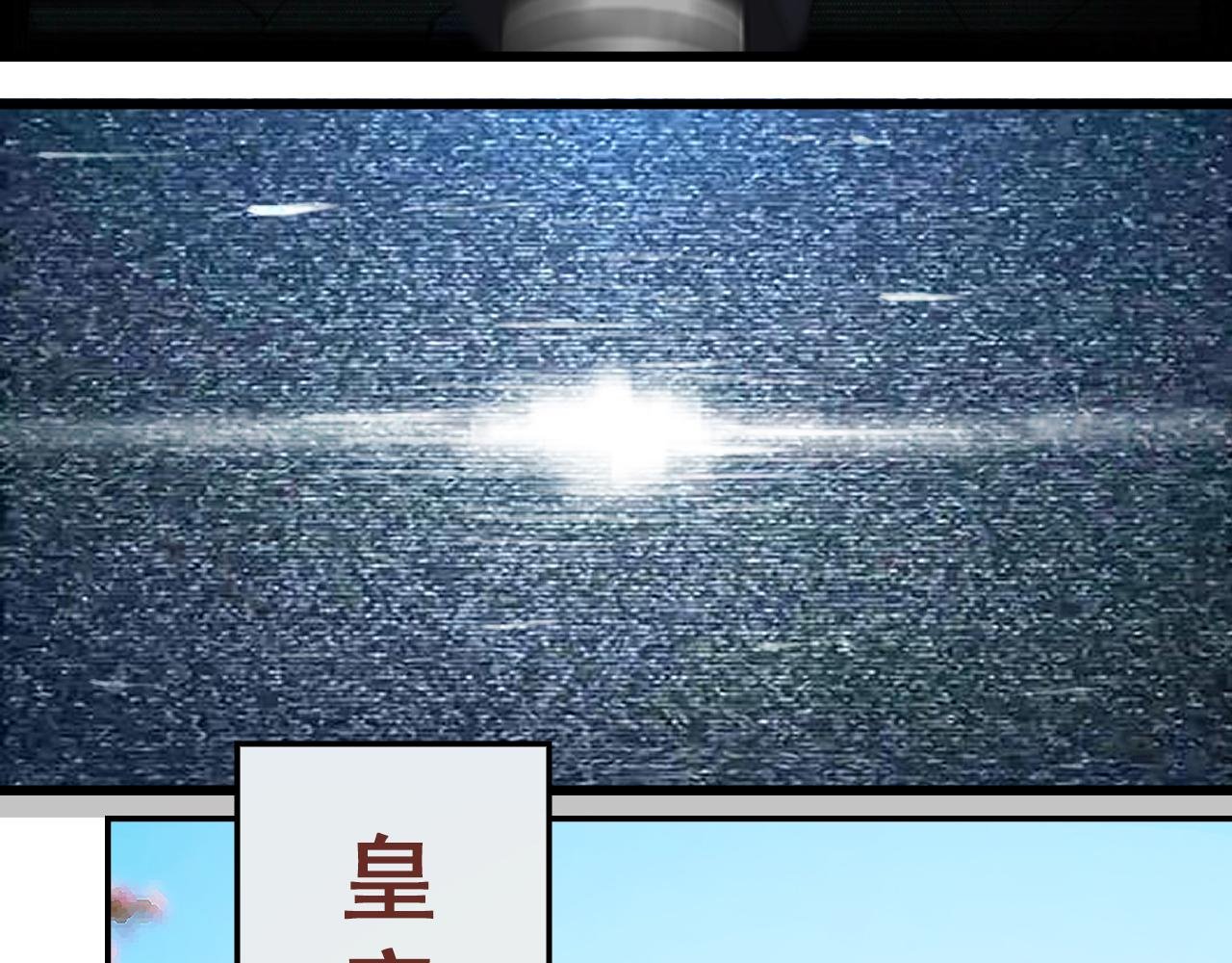 阴沟里翻船(上)