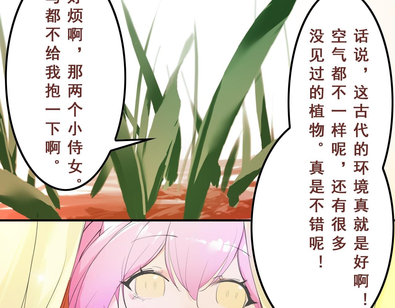 阴沟里翻船(上)