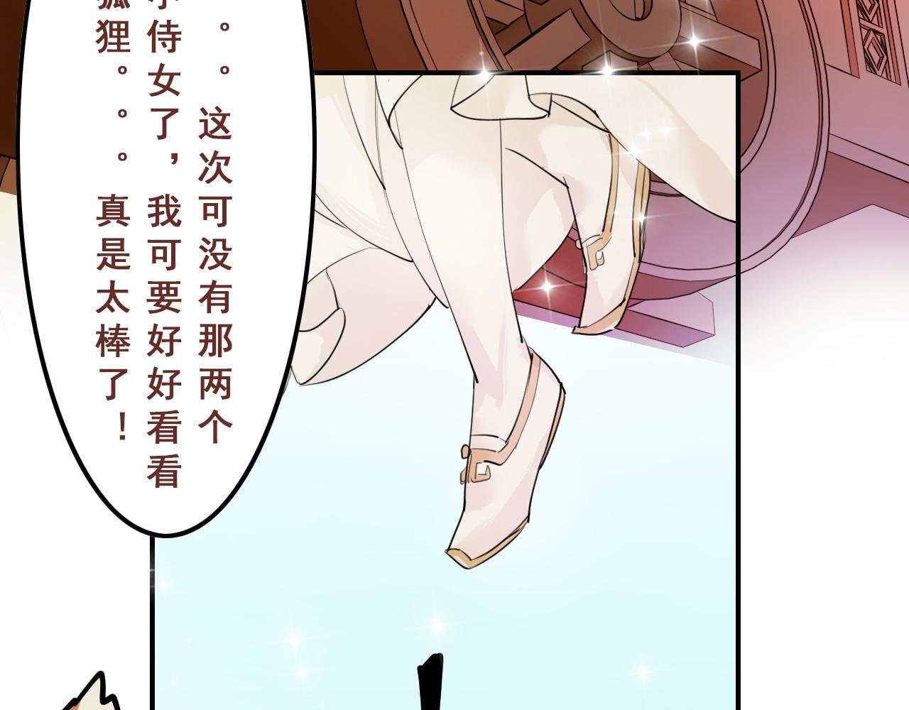 阴沟里翻船(上)