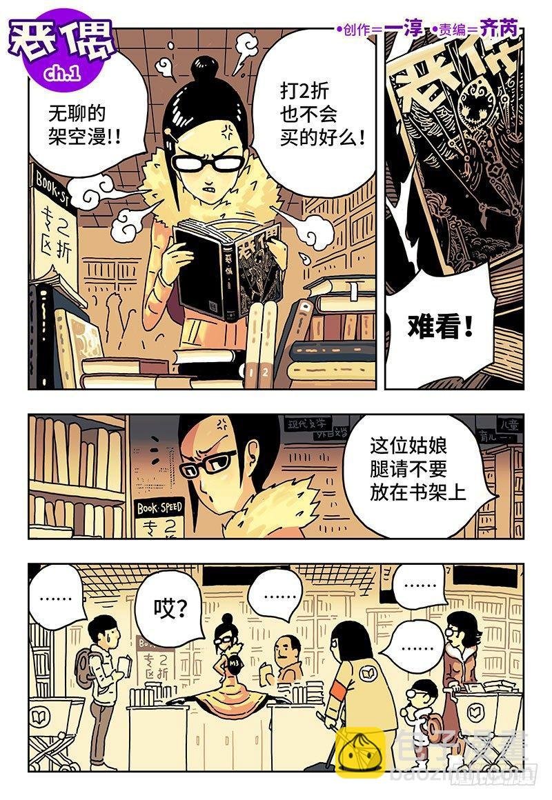 第一话