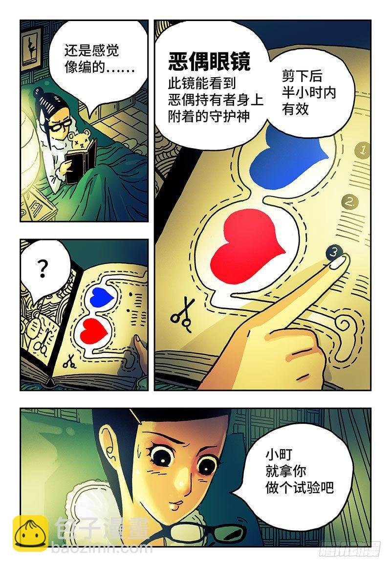 第一话