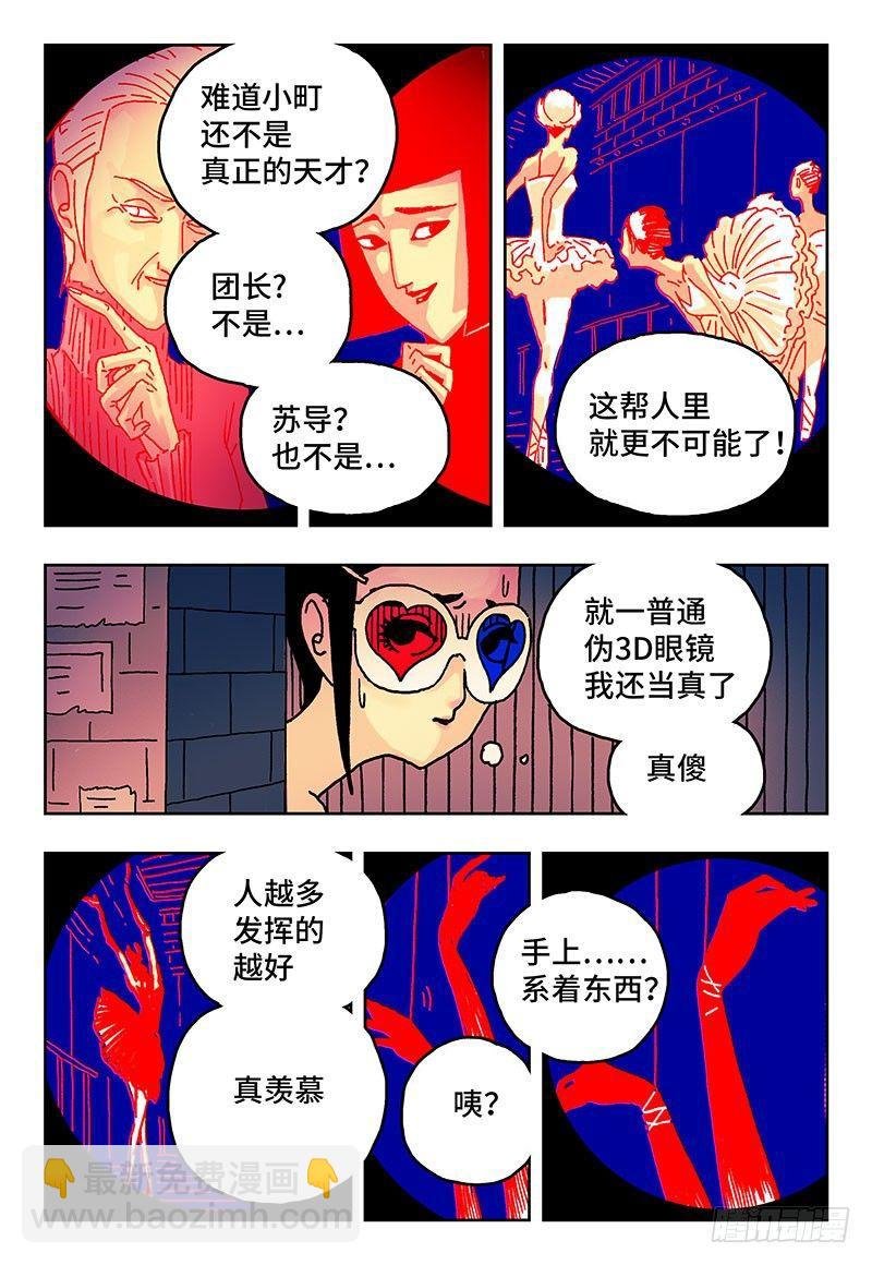 第一话
