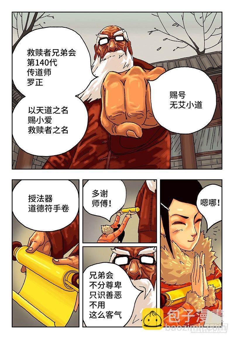 第十话