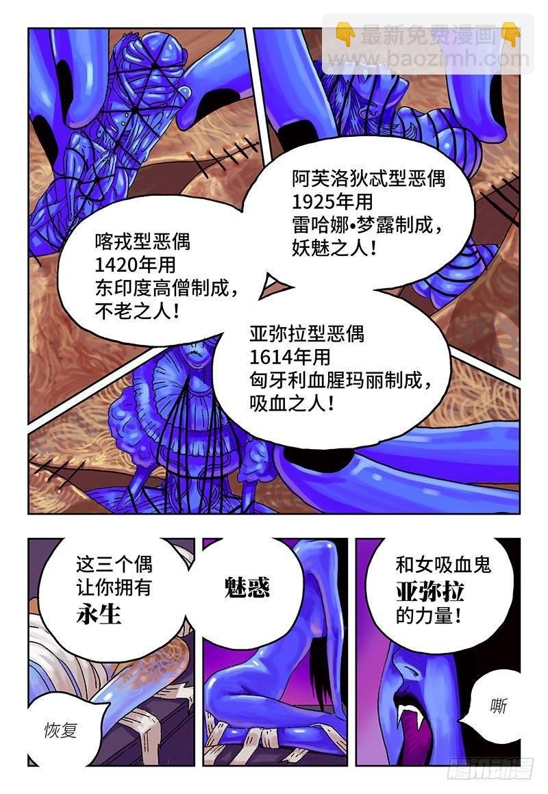 第十话