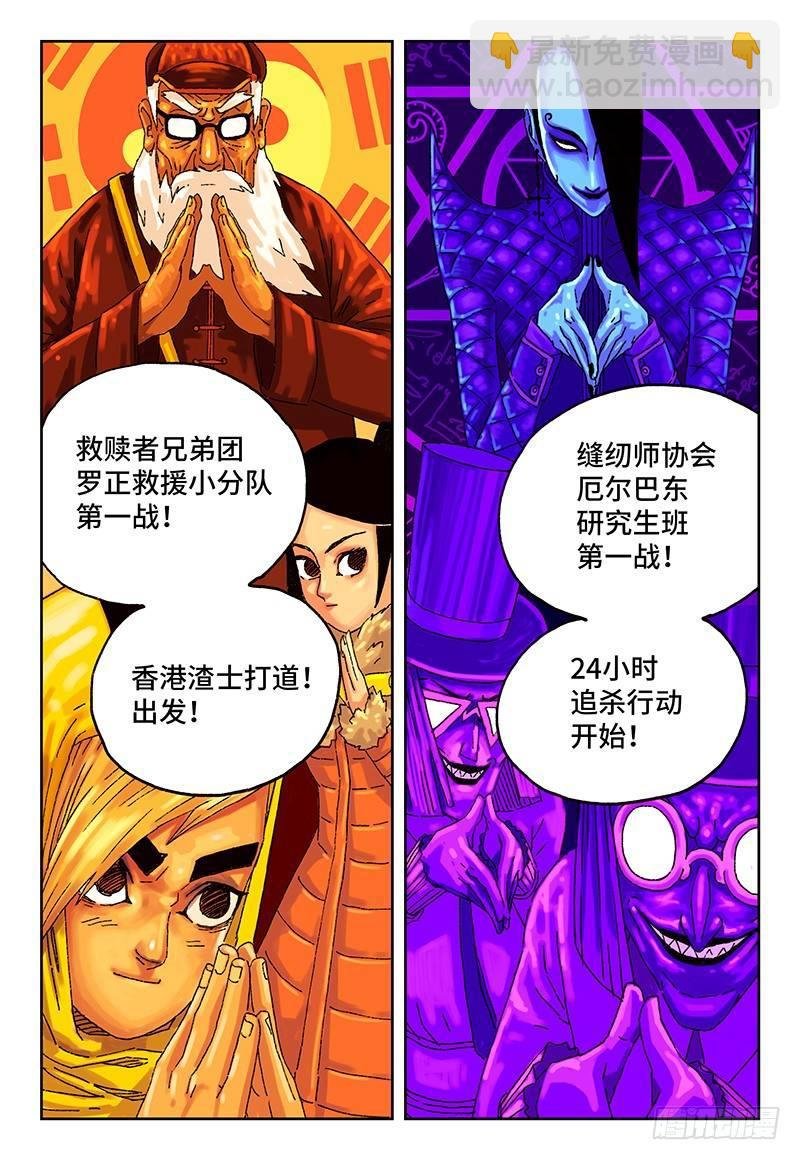 第十话