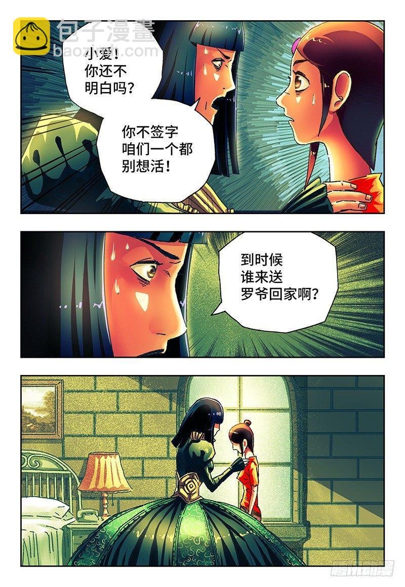 第一百零一话