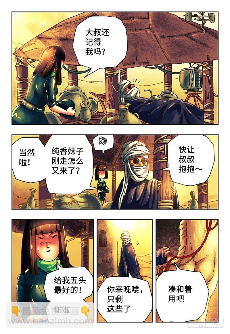 第一百零一话