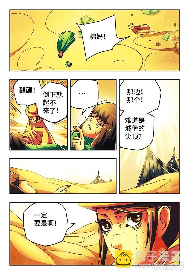 第一百零三话