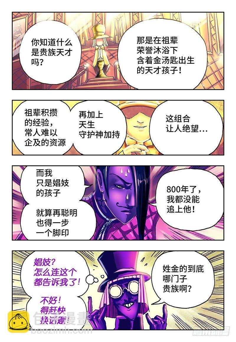 第一百零八话