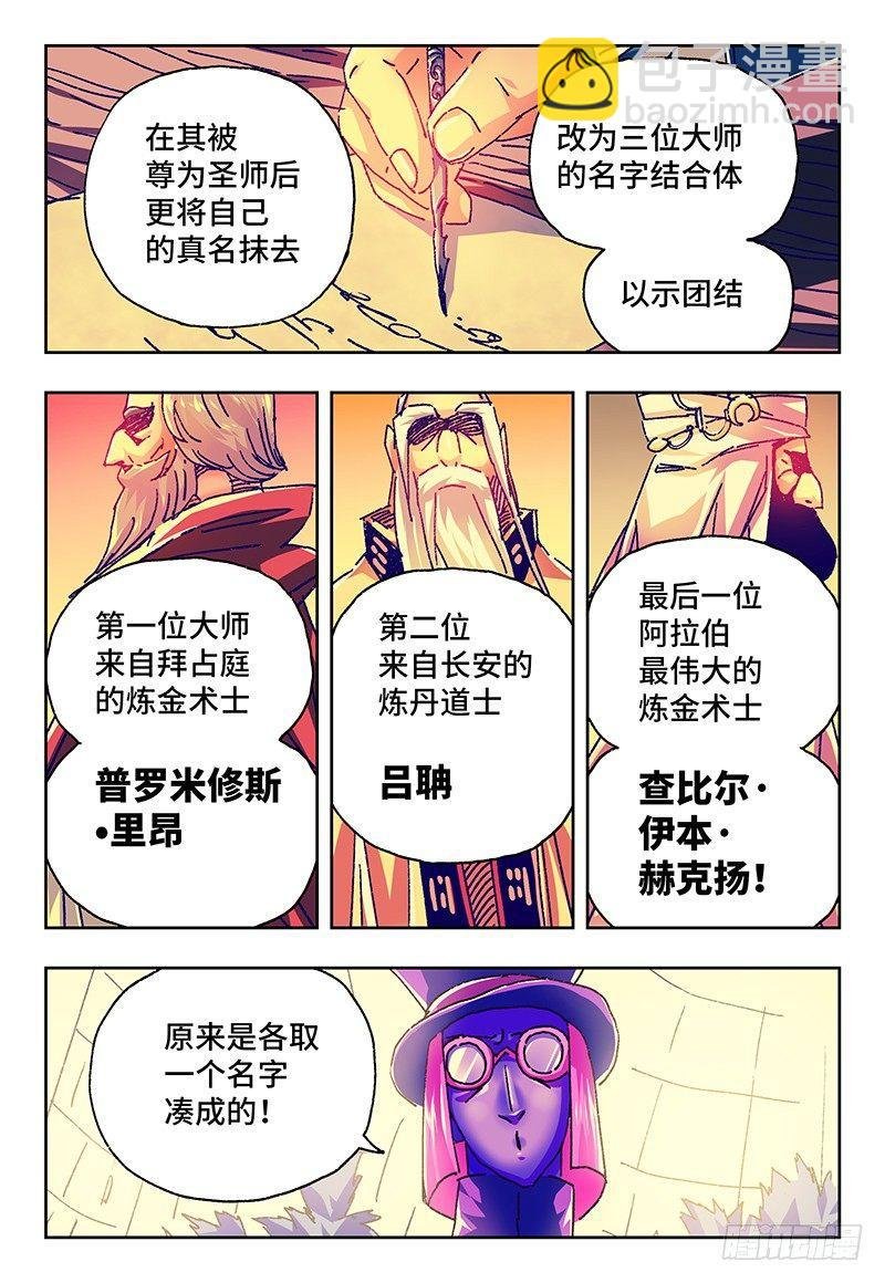 第一百零九话