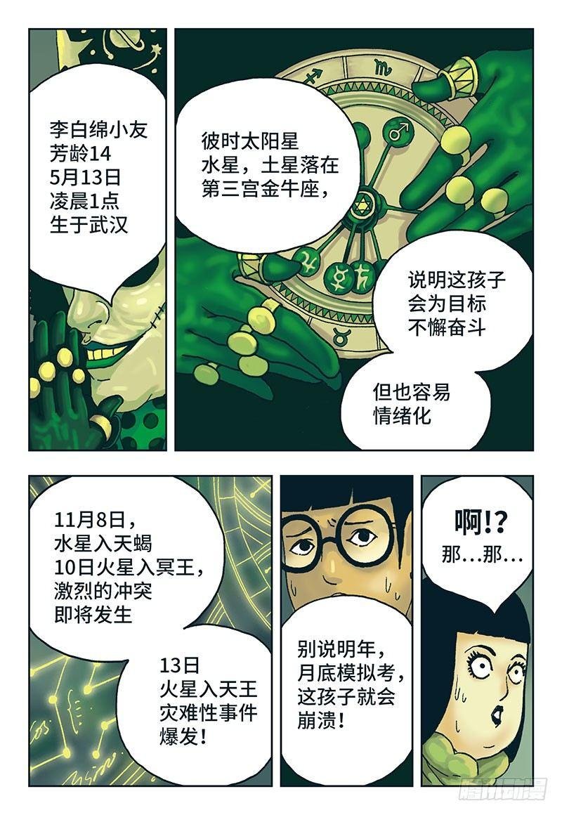 第十一话