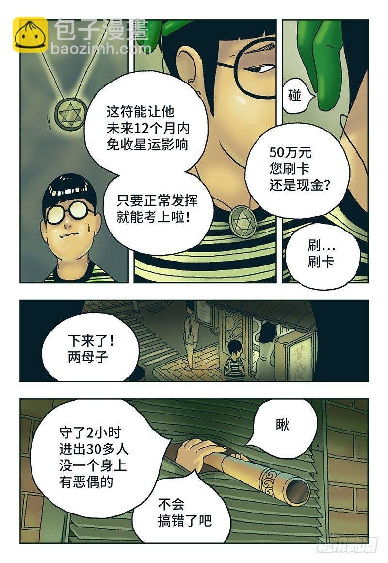 第十一话