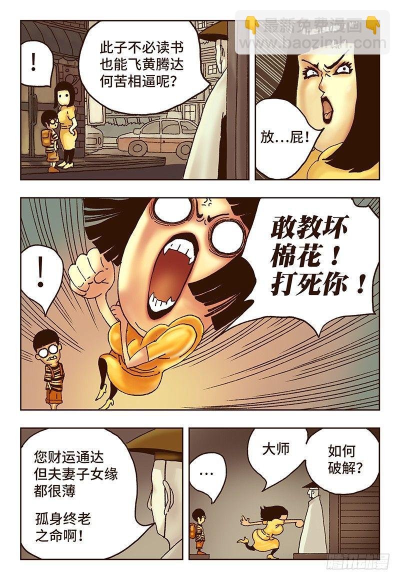 第十一话