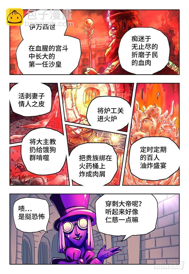 第一百一十话
