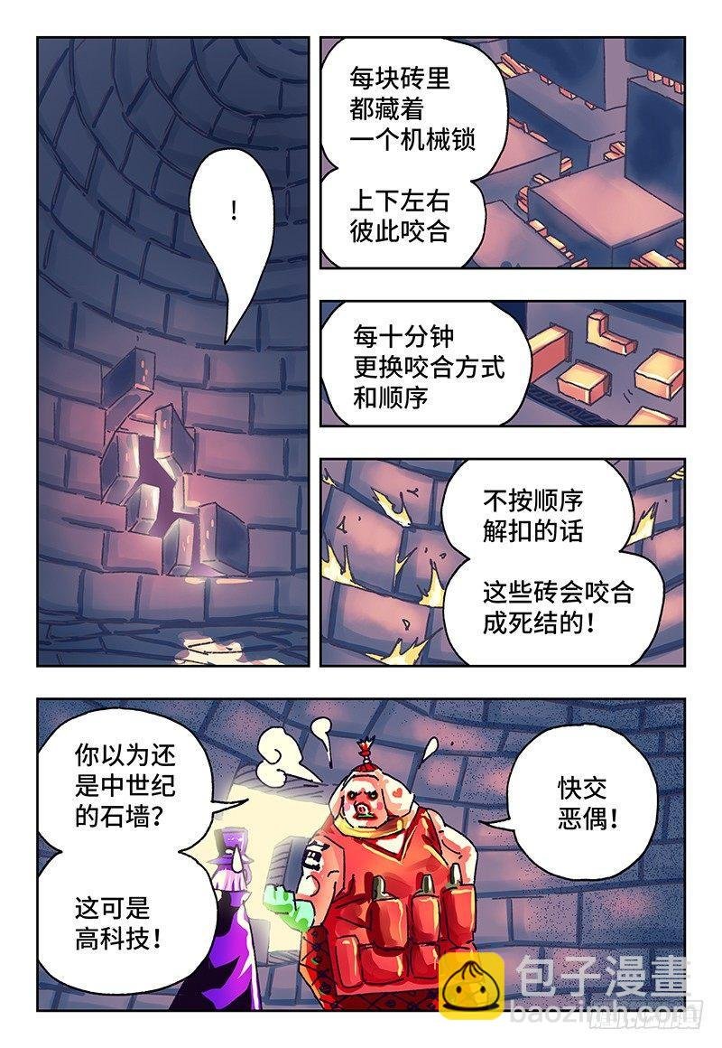 第一百一十话