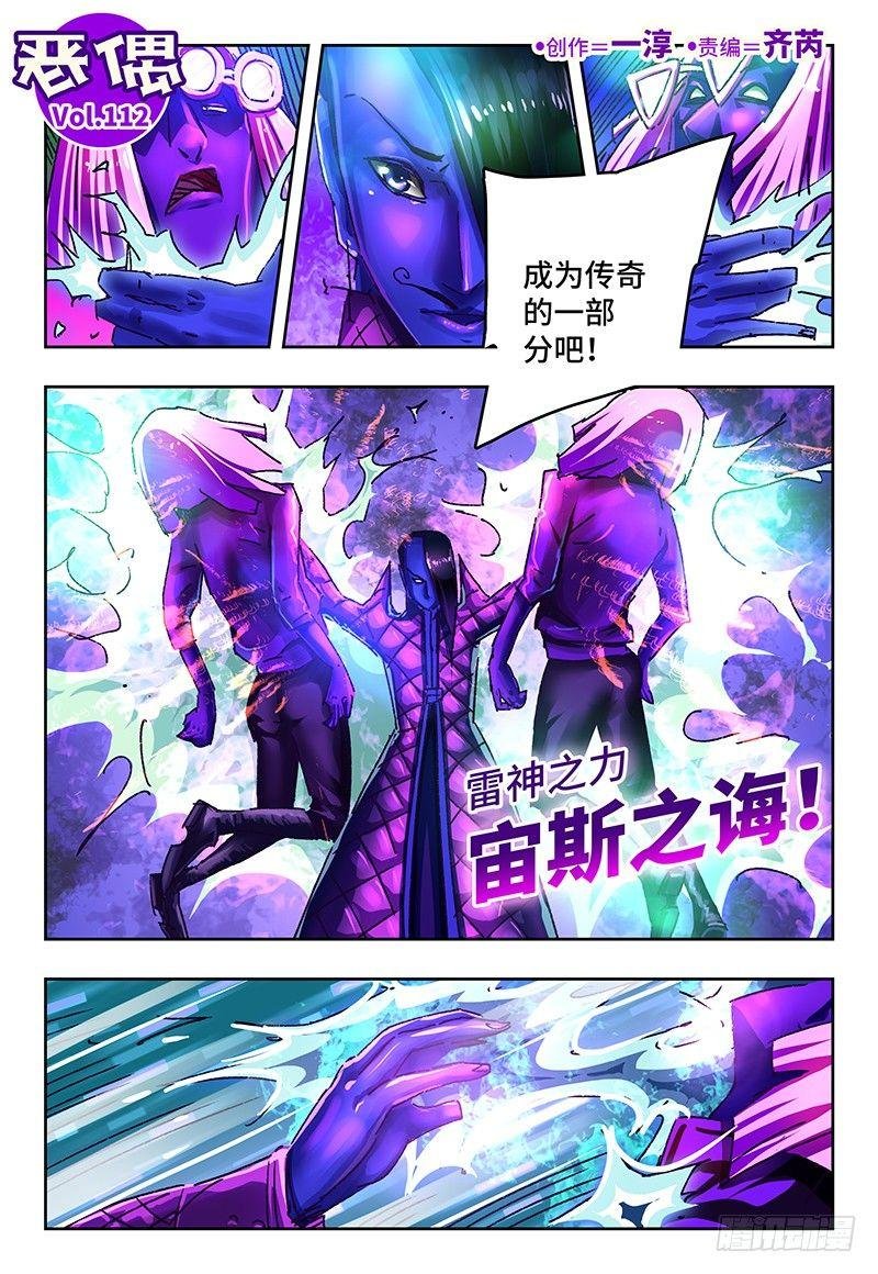 第一百一十二话