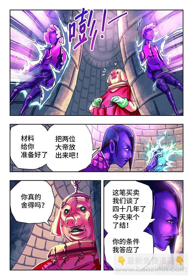 第一百一十二话