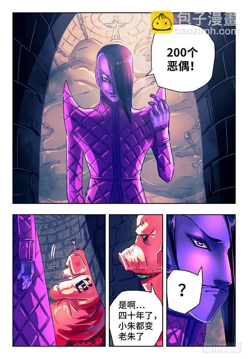 第一百一十二话