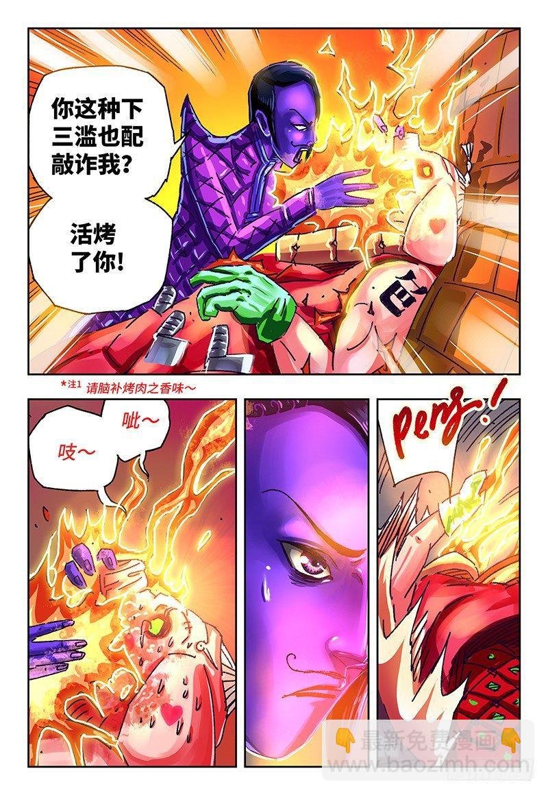 第一百一十二话