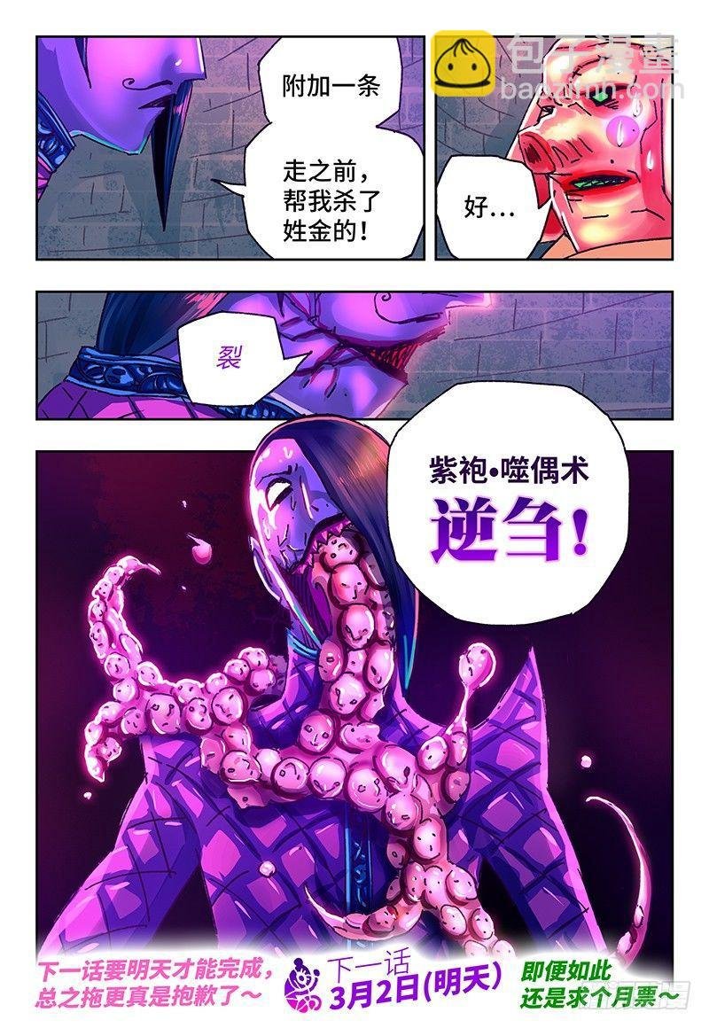 第一百一十二话