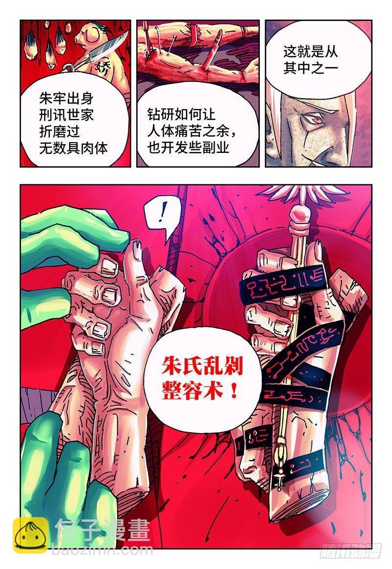 第一百一十六话
