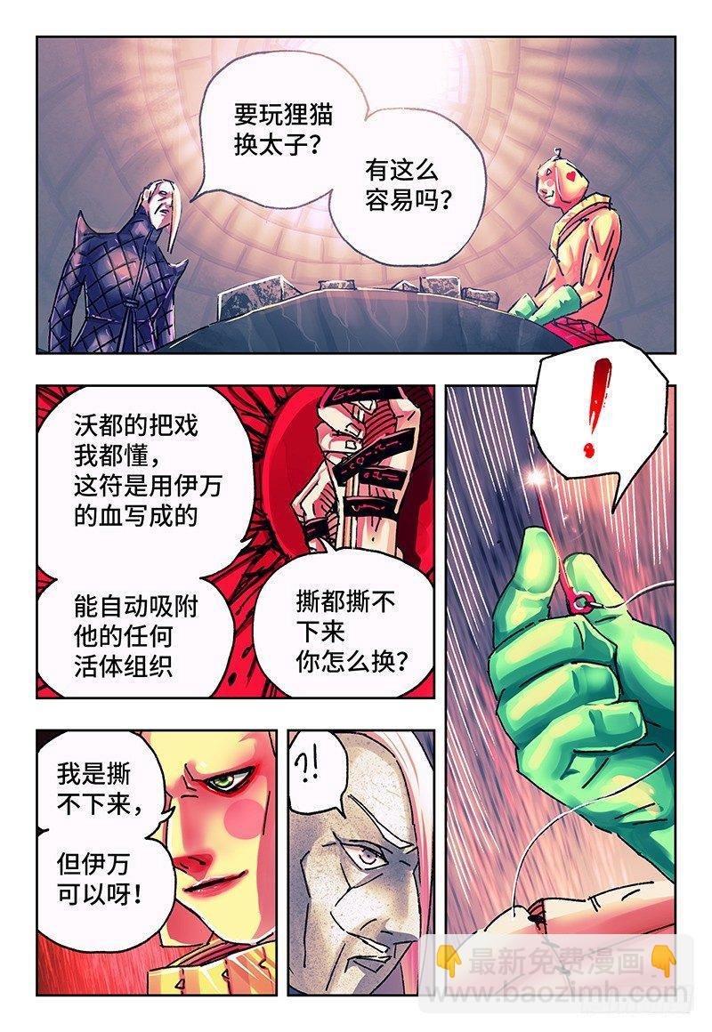 第一百一十六话