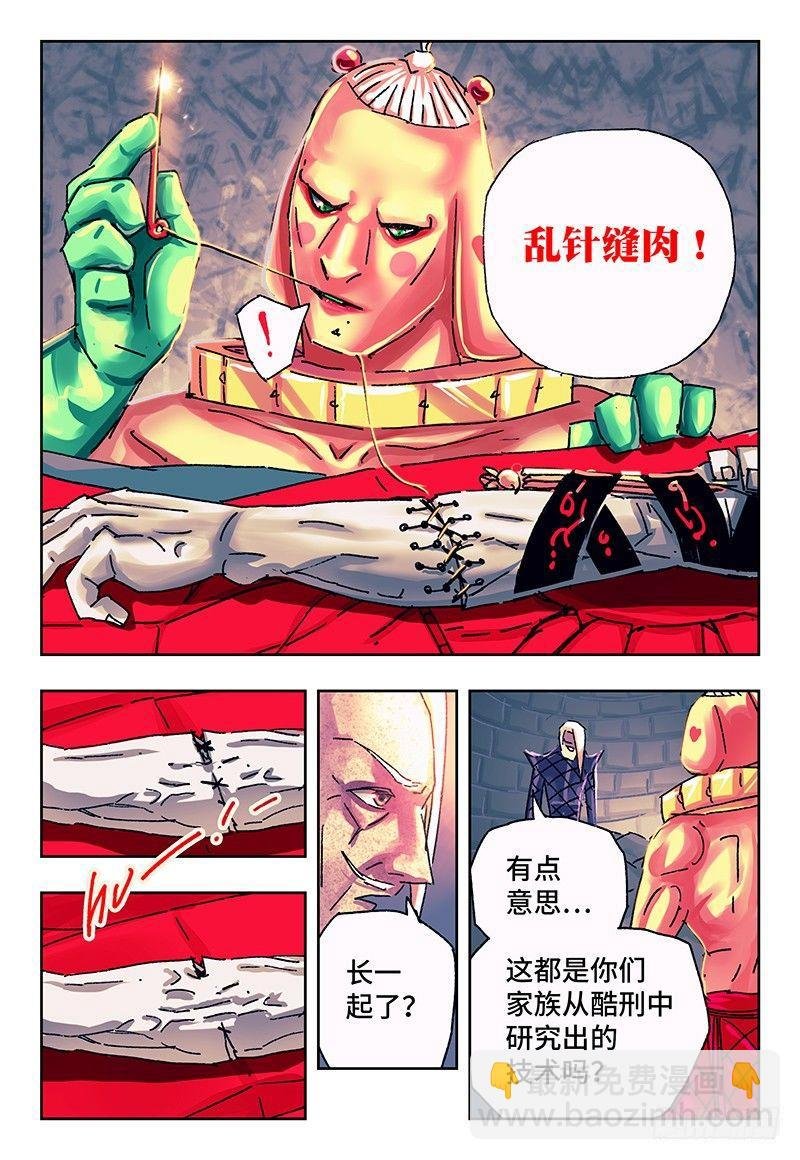 第一百一十六话