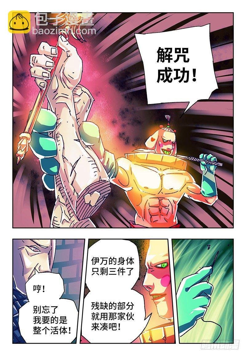 第一百一十七话