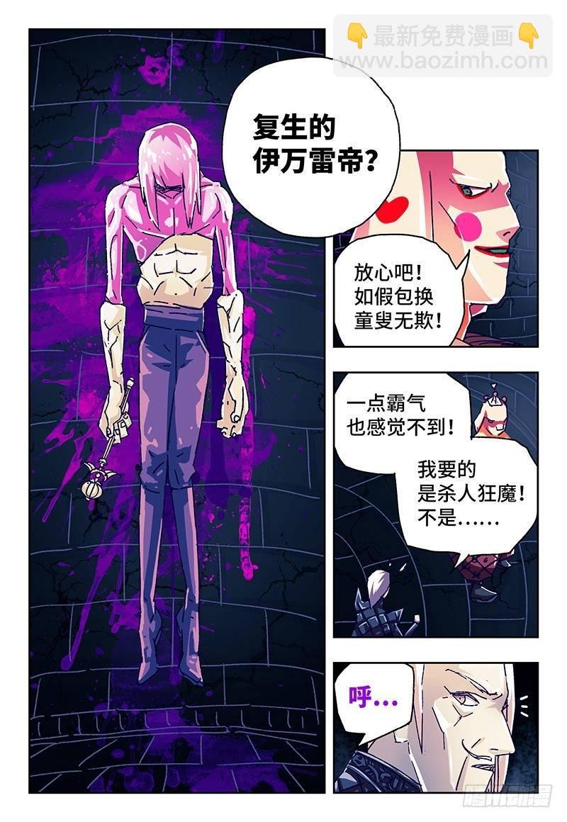 第一百一十七话
