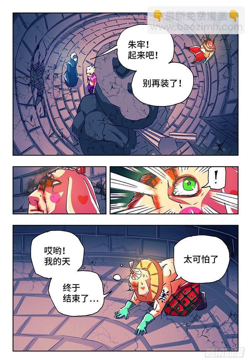 第一百一十九话