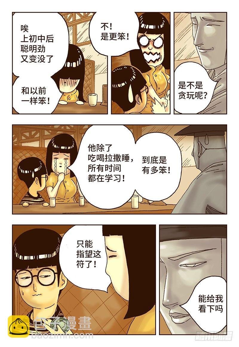 第十二话