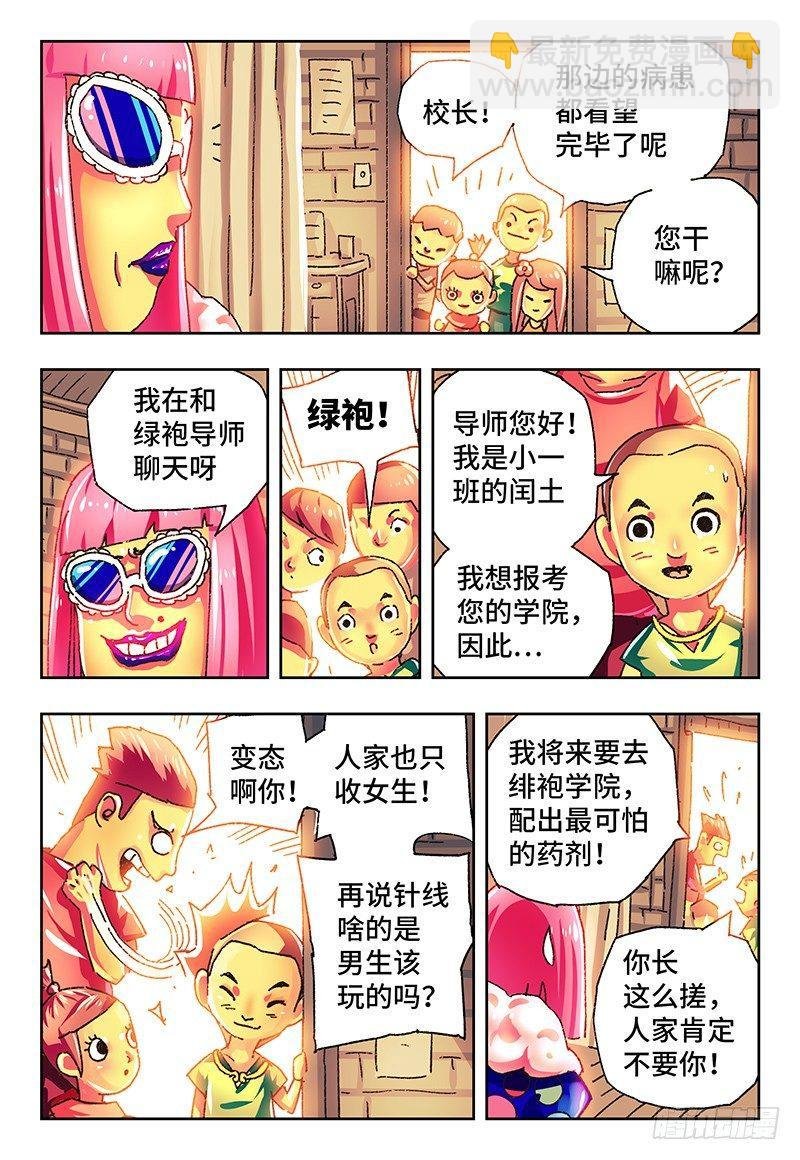 第一百二十二话