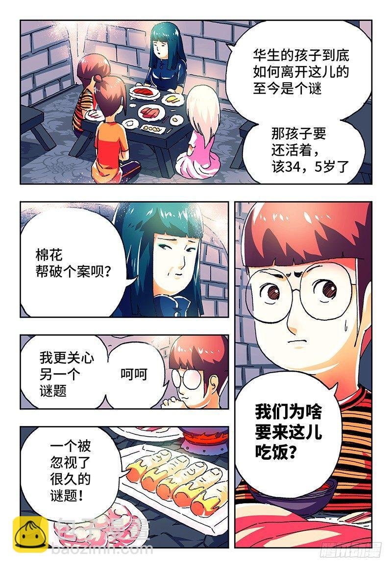 第一百二十九话