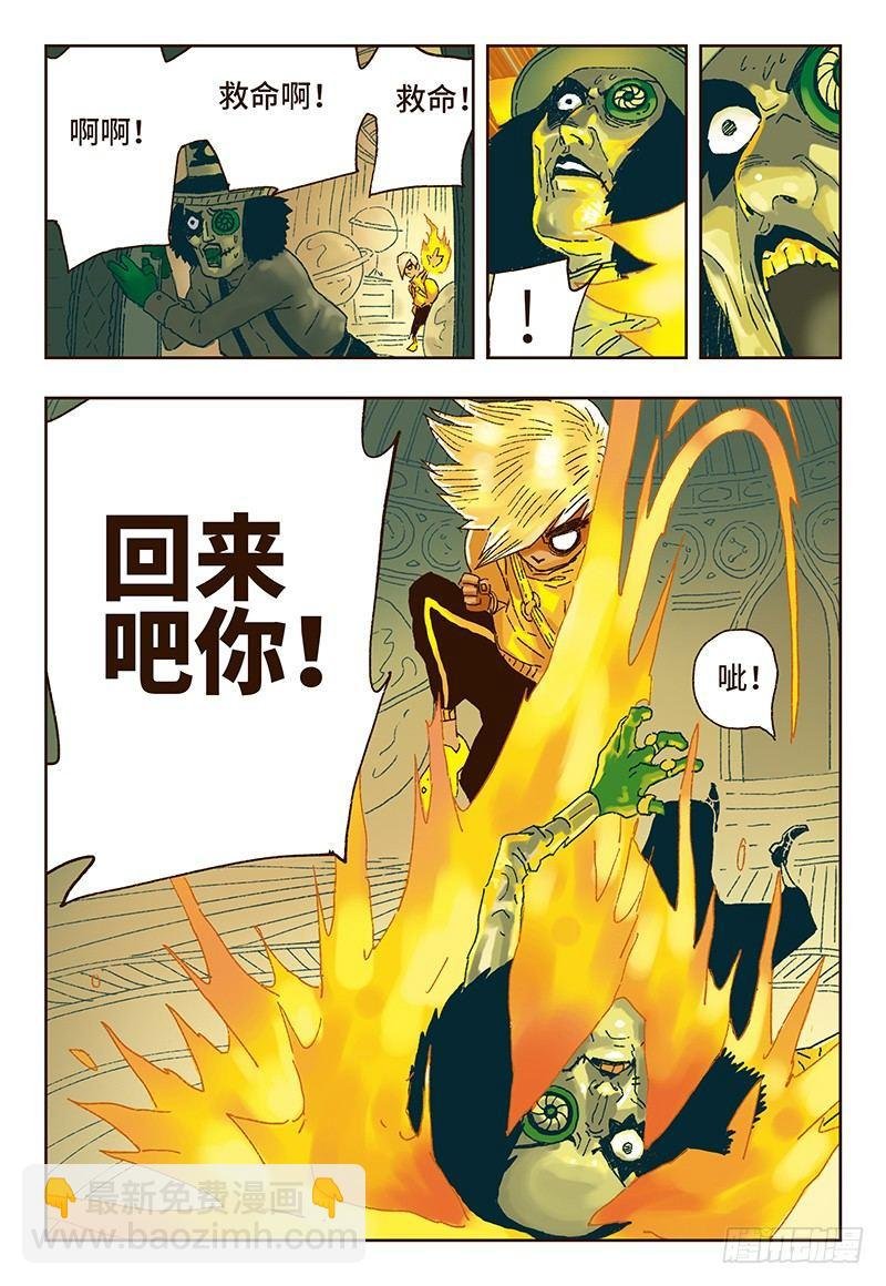第十三话