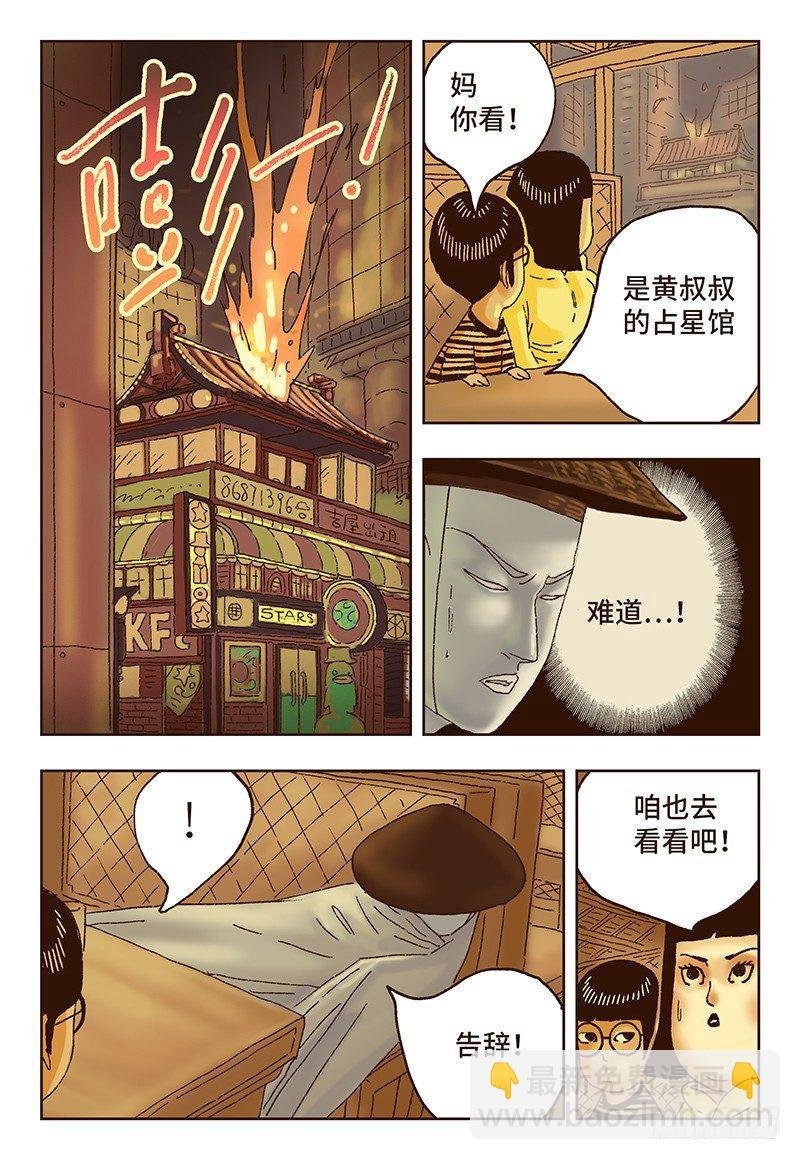 第十三话