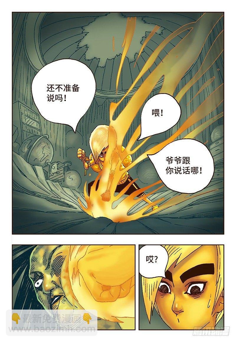 第十三话